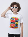 Dekh Bhai Rang Laga Magar Pyar Se Kid's T-Shirt | Indrajeet Print